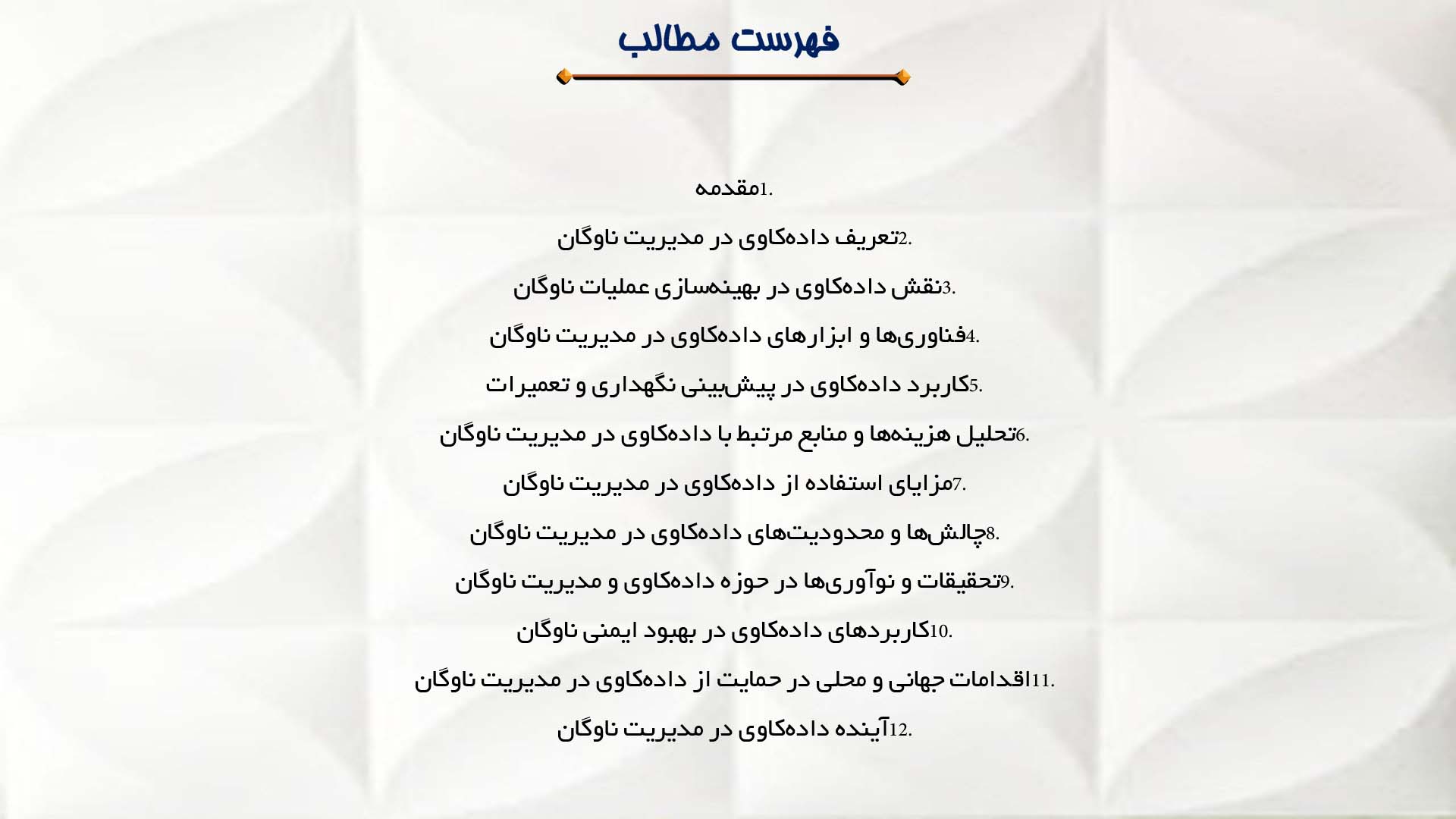 پاورپوینت در مورد کاربرد داده‌کاوی در مدیریت ناوگان